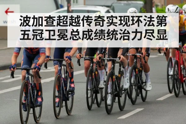 Pogacar cycling race