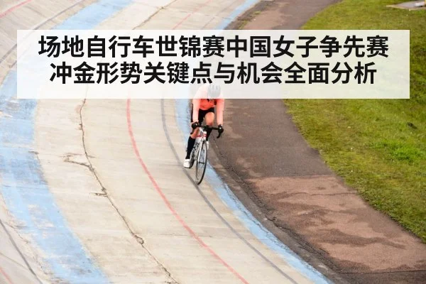 women sprint cyclists track