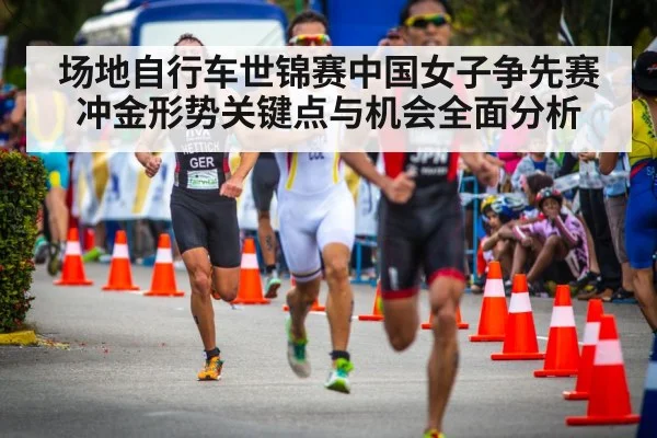 cyclist sprint finish line